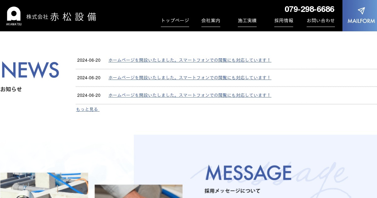 お問い合わせ – SurvaQ Store